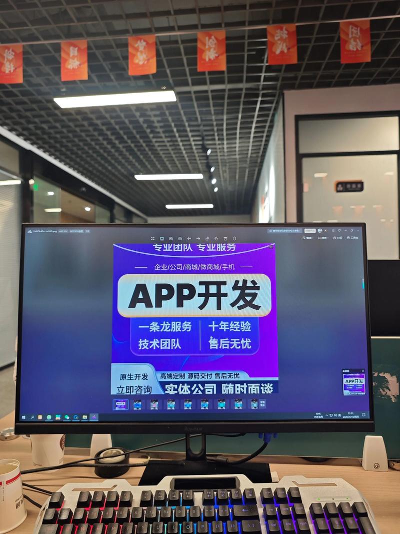 APP开发行业动态:从创意到上线的全链条解析