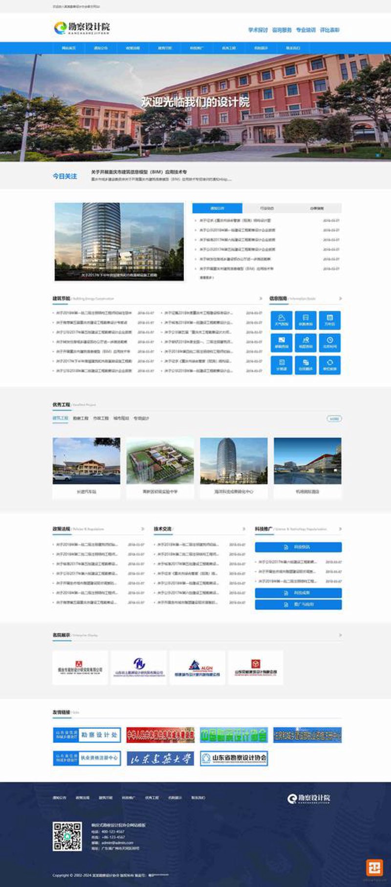 青岛软件开发：引领科技潮流的新引擎
