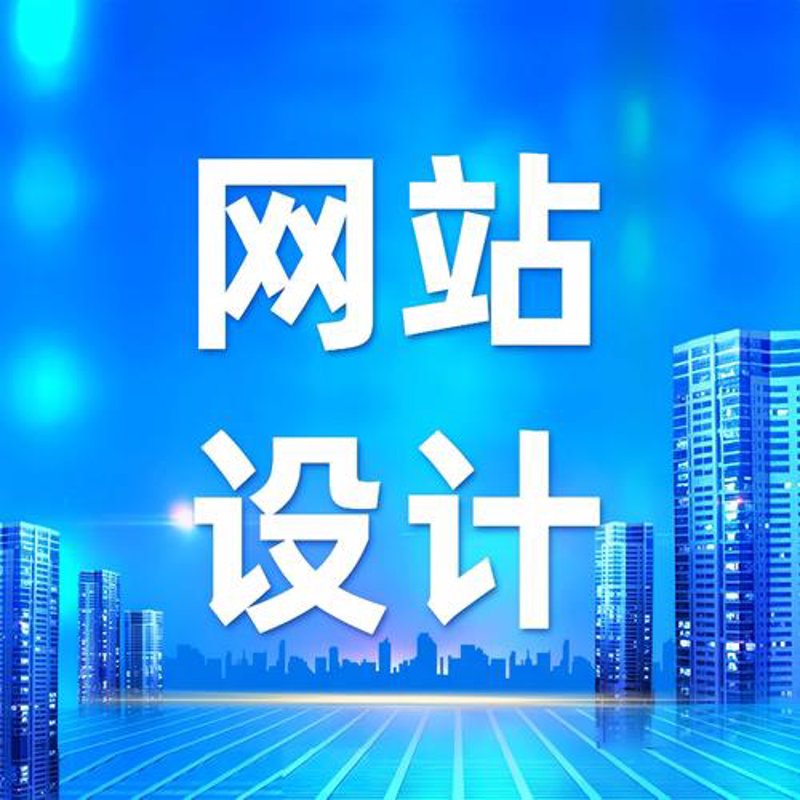 青岛网站建设引领数字营销新篇章